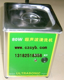 供应微型超声波清洗机